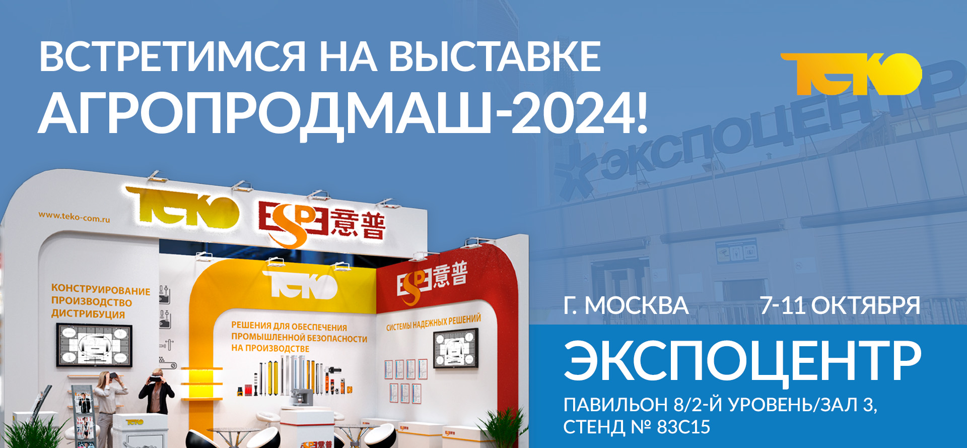 Выставка