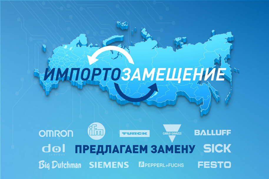 Замена иностранным брендам