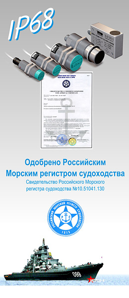 Индуктивные датчики морского исполнения Индуктивные датчики морского исполнения