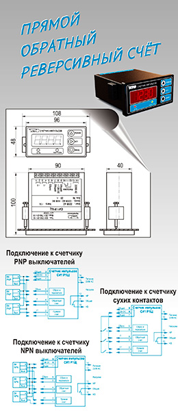 Счетчики импульсов в Кирове Счетчики импульсов в Кирове